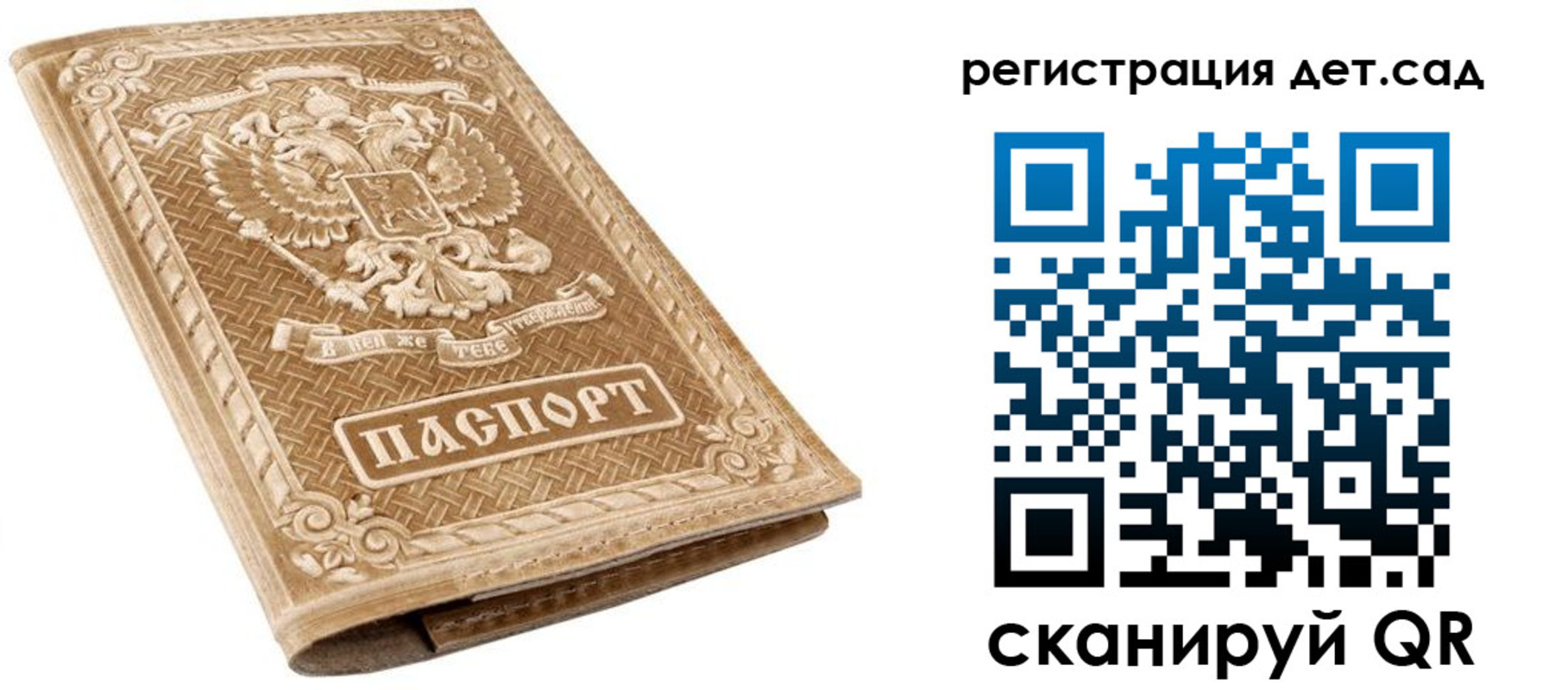 временная регистрация поиск в Читинской области