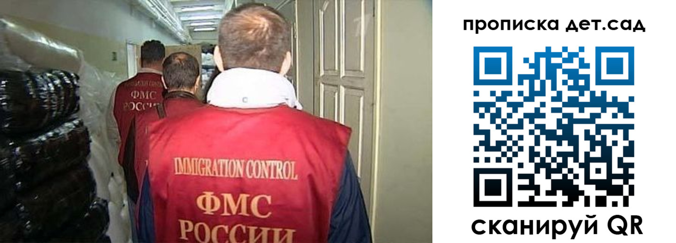 прописка гарантия в Читинской области