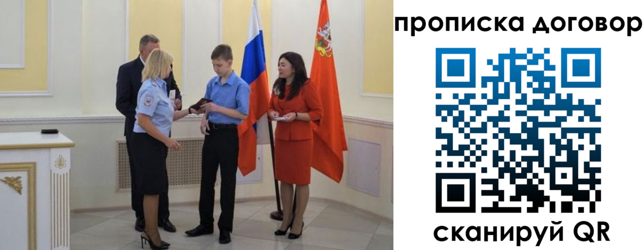 пропишу в квартире в Читинской области